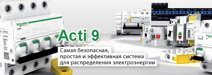 Шнайдер Электрик Интернет Магазин Официальный Сайт